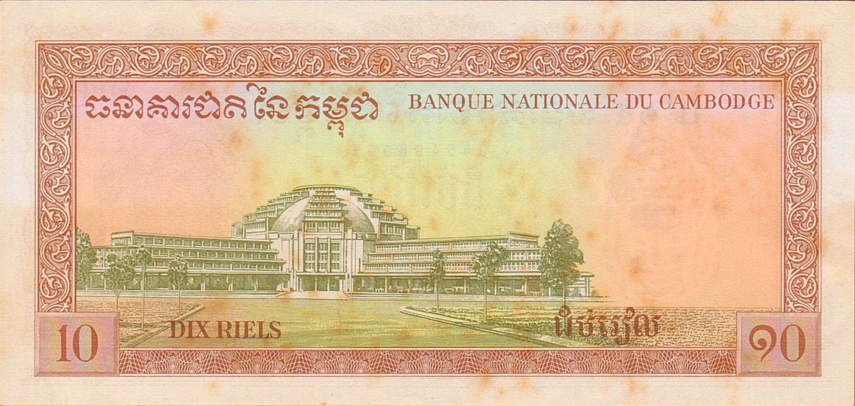 Cambodia 10 1962 EVF P-11/c
